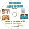 CD label: The Cross: Jesus in China